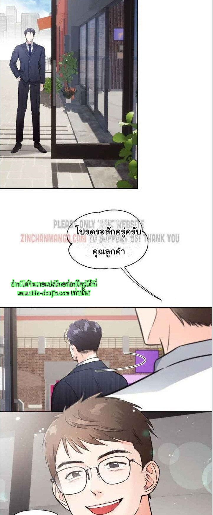 Lovely Wolf EP 3